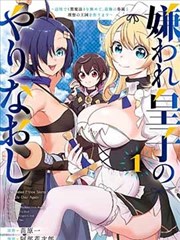 黄学文漫画 夜行灯 封面