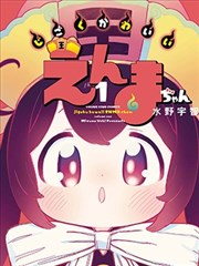 黄学文漫画 纸鸢与剑 封面